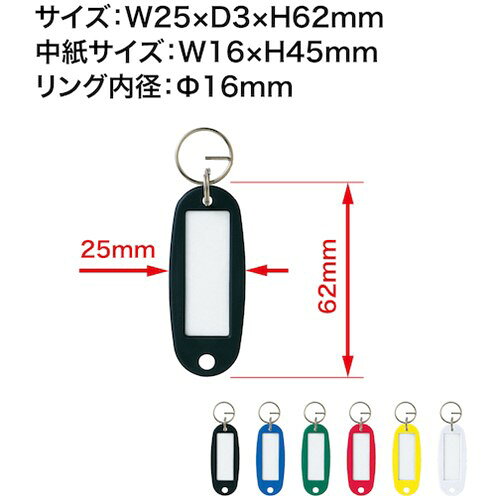 OP キーホルダー名札 ハードタイプ 10枚 赤 [KH-50-10-RD] 販売単位：1