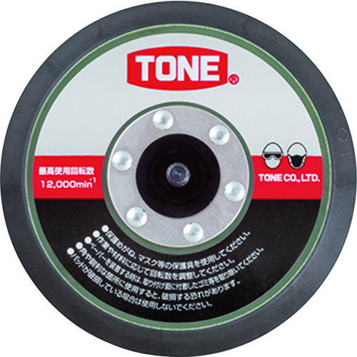 TONE リペアキット ダブルアクションサンダー用補修用パッド 125mm 適合機種ADS50M RK-ADS50M 販売単位：1