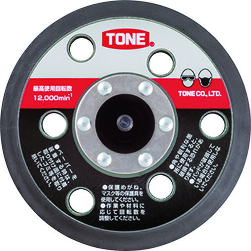 TONE リペアキット ダブルアクションサンダー用補修用パッド 125mm 適合機種ADS50MS [RK-ADS50MS] 販売単位：1