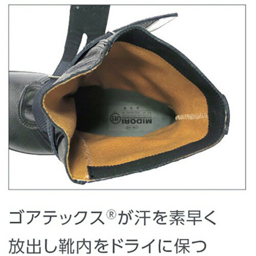 長編上靴・JIS規格品 ミドリ安全 ゴアテック...の紹介画像2