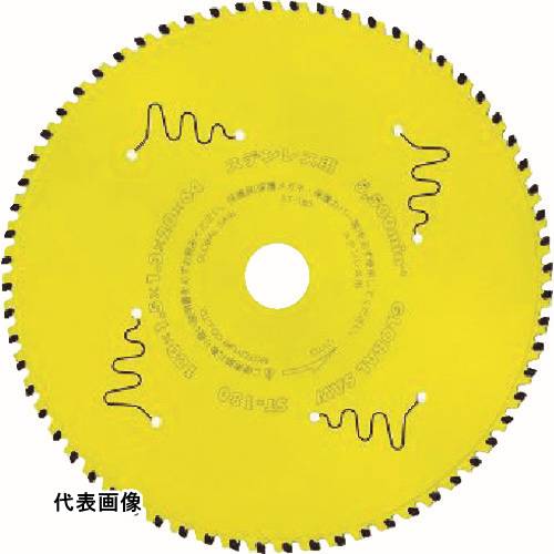 ステンレス用 モトユキ グローバルソー チップソー(ステンレス専用) [ST-160] 販売単位：1 送料無料