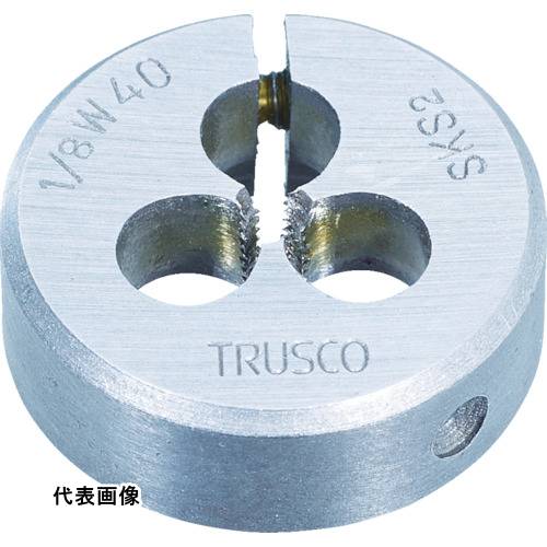 TRUSCO トラスコ中山 丸ダイス SKS ウィット 50径 1W8 [T50D-1W8] 販売単位：1 送料無料
