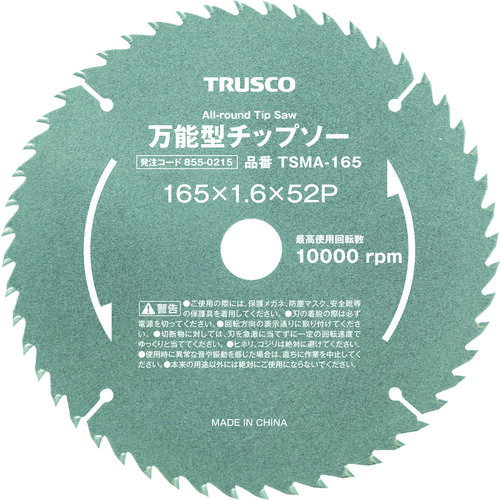 多種材用 TRUSCO トラスコ中山 万能型チップソー Φ165 [TSMA-165] 販売単位：1