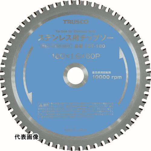ステンレス用 TRUSCO トラスコ中山 ステンレス用チップソー Φ305 [TST-305] 販売単位：1 送料無料