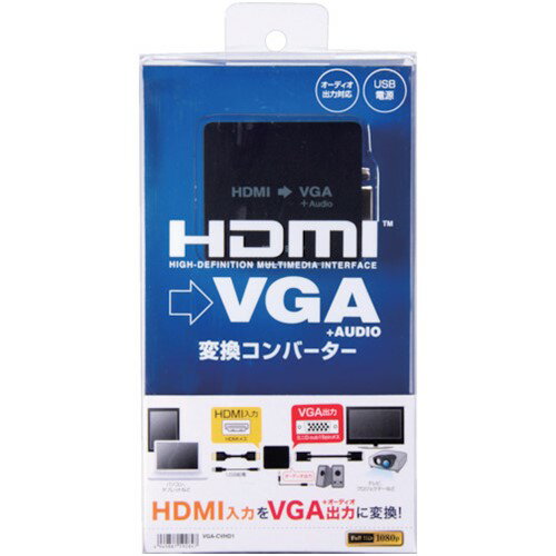 SANWA 変換コンバーター(HDMI信号VGAタイプ) [VGA-CVHD1] 販売単位：1 送料無料