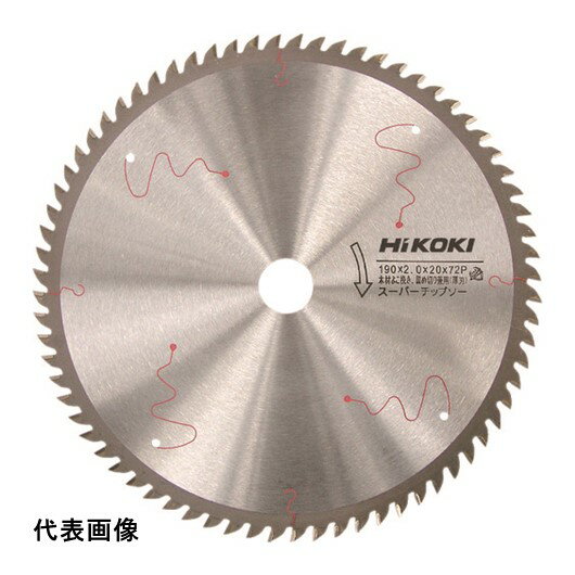 木工用 HiKOKI スーパーチップソー(兼用) 190mmX20 72枚刃 [0032-2040] 00322040 販売単位：1 送料無料
