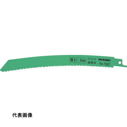 ���� ���ǹ��� �ؿ� �ʥ��� �������� HiKOKI �����С������֥졼��NO.152C 10���� [0033-3299] 00333299 ����ñ�̡�1 ����...