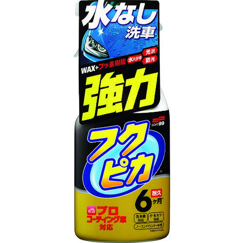 4975759005421｜120-8633 [00542 ] 1販売 商品画像については実際の製品と異なる場合がございます。あくまでも商品のスペックをご確認の上ご注文をお願いいたします。※この商品は受注発注の商品です。その為メーカーに在庫がない場合がございます。その場合は大変申し訳ございませんがキャンセルとさせて頂きます。予めご了承下さい。120-8633特長汚れたボディにスプレーして拭き取るだけでクリーニングとWAXが同時に完了します。フッ素樹脂配合により、ワックス耐久性能が飛躍的にアップしました。ツヤ・撥水持続時間約6ヶ月持続します。（弊社ウェザーメーターテストによる。）用途自動車塗装面の洗浄及び保護・つや出し用。仕様容量(ml)：400適合車体色：全塗装色対応タイプ：本体仕様2中型車約5台分材質_仕上成分：ワックス、シリコーン、撥水ポリマーフッ素樹脂（PTFE）質量480.000G注意汚れがひどい場合はあらかじめ水洗いし、水滴を拭き取ってからお使いください。原産国日本JANコード4975759005421「ルーペスタジオ」では、拡大鏡(虫眼鏡/ルーペ)、双眼鏡、単眼鏡、望遠鏡などのレンズ製品を主に取り扱っております。工具製品は常には在庫しておらずお取りよせとなります。ご了承下さい。車輌用ワックス 車輌用ワックスSOFT99 フクピカトリガー強力タイプ 関連商品へ