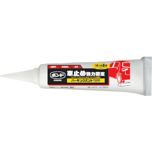 4901490057610｜199-4564 [05761 ] 1販売 商品画像については実際の製品と異なる場合がございます。あくまでも商品のスペックをご確認の上ご注文をお願いいたします。※この商品は受注発注の商品です。その為メーカーに在庫がない場合がございます。その場合は大変申し訳ございませんがキャンセルとさせて頂きます。予めご了承下さい。199-4564特長弾力性変成シリコーン樹脂系を採用したため耐衝撃性・耐水性を有します。一般的な水性タイプに比べ、低温時でも硬化が早いです。ウレタン防水施工された下地に対して接着性に優れます。アプリパック採用により手絞りが可能です。用途車止めコンクリートブロックのコンクリート下地・アスファルト下地への接着に。コンクリートと木材・レンガ（ガーデニング用途）の接着に。仕様色：ホワイト容量(ml)：760可使時間(分)：8〜15粘度(mPa・s)：60〜150仕様2可使時間(25℃)：10分以内材質_仕上主成分：1成分形変成シリコーン樹脂系質量1.100KG原産国日本JANコード4901490057610「ルーペスタジオ」では、拡大鏡(虫眼鏡/ルーペ)、双眼鏡、単眼鏡、望遠鏡などのレンズ製品を主に取り扱っております。工具製品は常には在庫しておらずお取りよせとなります。ご了承下さい。接着剤1液タイプ 床用接着剤コニシ 床用接着剤 車止め用接着剤パーキングボンドPX250 関連商品へ