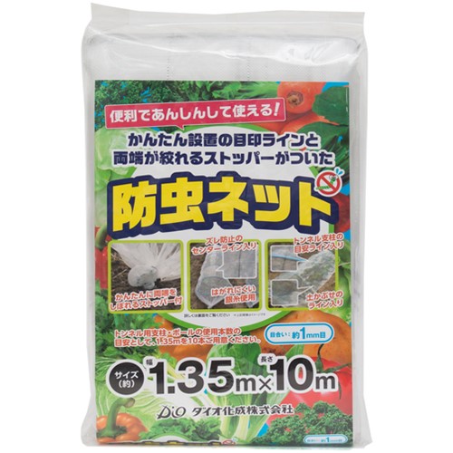 Dio 防虫ネット 透明 1.35×10m [241281] 241281 販売単位：1