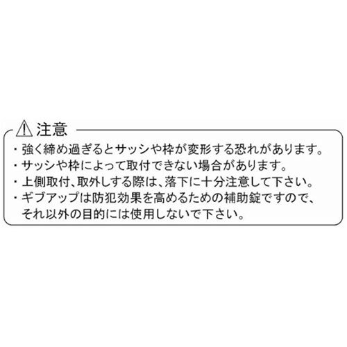 フジテック 窓用補助錠 BPギブアップ(1P)シルバー [BP-10955] BP10955 販売単位：1 loupe-studio-10875234 ルーペスタジオ サンプル画像3