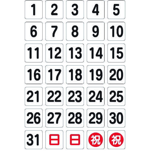 工程管理表 TRUSCO トラスコ中山 日付シートマグネット 白 17X18X0.8T [DH-17] DH17 販売単位：1