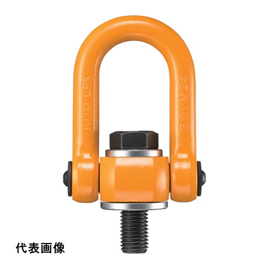 工具 ボルト ネジ 吊り下げ 吊るす ねじ 荷役 KITO キトーリフティングポイント 基本使用荷重4.6t [LPB04636] LPB04636 販売単位：1 送料無料