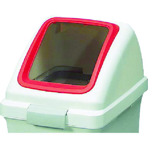 分別ペール コンドル 屋内用屑入れ リサイクルトラッシュECO-35用 角穴蓋 赤 [YW-132L-OP1-R] YW132LOP1R 販売単位：1(3.0)