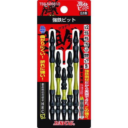 ドライバービット(トーションタイプ) サンフラッグ 強鉄ビット5本アソートセット [TSS-526810] TSS526810 販売単位：1