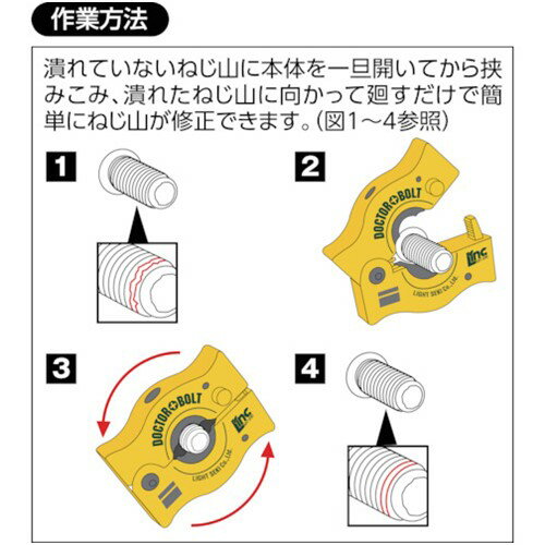 外径・内径 ライト ドクターボルト 3/8W [LDB-16] 販売単位：1 送料無料