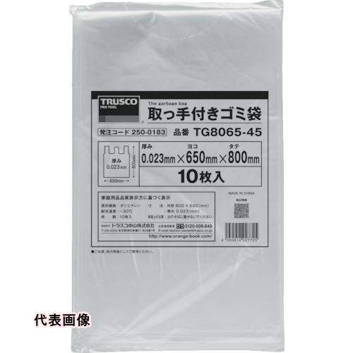 TRUSCO トラスコ中山 取っ手付ゴミ袋 650×420 20L 10枚 [TG6542-20] TG654220 販売単位：1