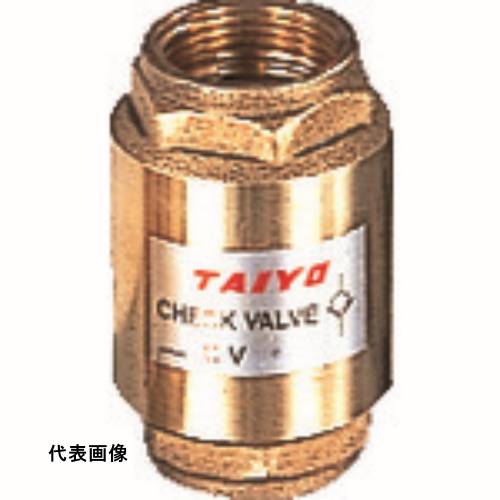 TAIYO チェックバルブ 1 [CV108] 販売単位：1 送料無料