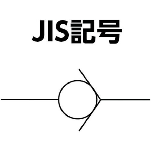 日本精器 ラインチェック弁 15A [BN-9L21-15] 販売単位：1 送料無料