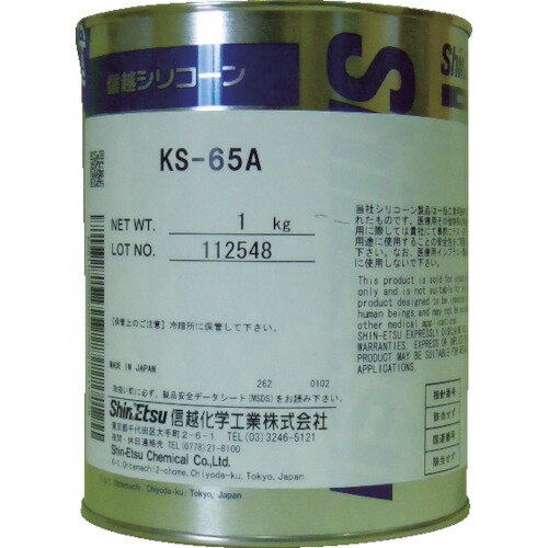 信越 バルブシール用オイルコンパウンド 1kg [KS65A-1] 販売単位：1 送料無料