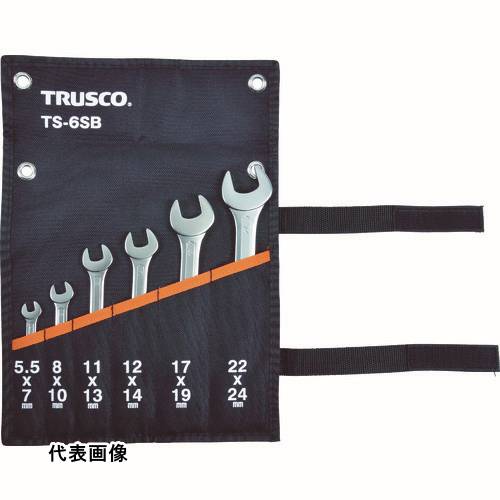 両口 TRUSCO トラスコ中山 両口スパナセット(6本組 ) [TS-6SC] 販売単位：1 送料無料