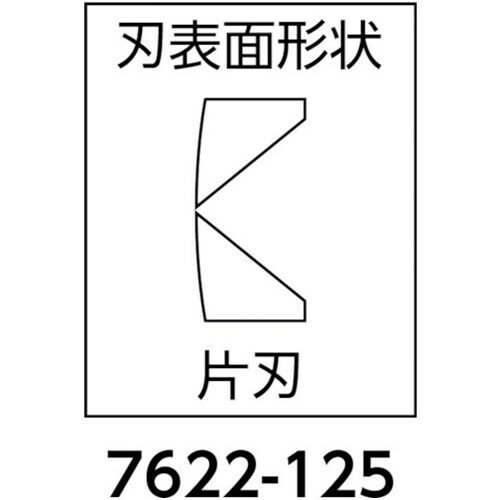 ニッパ 電気・電子用 KNIPEX 125mm 精密用ニッパー 125mm [7622-125] 販売単位：1 送料無料 3