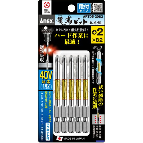 �ɥ饤�С��ӥå� �ȡ�����󥿥��� ���ͥå��� ζ�٥ӥå�5���� ���� +2��82 [ARTD5-2082] ����ñ�̡�1