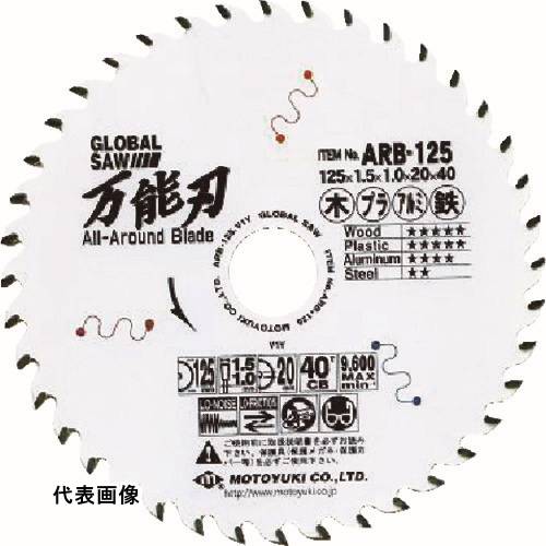 多種材用 モトユキ グローバルソー万能刃 [ARB-147] 販売単位：1