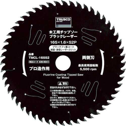 木工用 TRUSCO トラスコ中山 木工用チップソー ブラックレーザー Φ165 [TMCL-16552] 販売単位：1