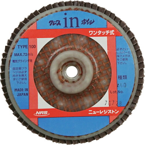 4532373026616｜4517920 [OCW100A60] 5枚セット 商品画像については実際の製品と異なる場合がございます。あくまでも商品のスペックをご確認の上ご注文をお願いいたします。※この商品は受注発注の商品です。その為メーカーに在庫がない場合がございます。その場合は大変申し訳ございませんがキャンセルとさせて頂きます。予めご了承下さい。4517920特長クロスイン基板を採用し、振動ゴトツキを吸収します。新ペーパーを採用し、性能がアップしました。ねじ付で簡単に取り付けできるワンタッチ式です。クロスinホイル15・16孔用の姉妹品です。用途一般鋼、ステンレス鋼のビード取り。バリ取り、表面研磨作業。A:一般鋼、ステンレス鋼用（薄板の軽研削・研磨）。BZ:一般鋼、ステンレス鋼用（厚板、薄板の軽研削・研磨、ビード取り）。仕様粒度(#)：60外径(mm)：100羽根長さ(mm)：23ねじ径(mm)：M10砥材：A最高使用回転数(rpm)：13750羽根枚数(枚)：64最高使用周速度(m/s)：72仕様2最高使用周速度：72m/s(4300m/min)研磨用ワンタッチ式振動吸収ペーパーホイール質量67.000G注意固定側フランジ（グラインダに固定されているフランジ）は必ず向きを変えずに使用してください。反対にして使用されますと、砥石軸抜けなどの重大事故が発生する場合があります。原産国日本JANコード4532373026616「ルーペスタジオ」では、拡大鏡(虫眼鏡/ルーペ)、双眼鏡、単眼鏡、望遠鏡などのレンズ製品を主に取り扱っております。工具製品は常には在庫しておらずお取りよせとなります。ご了承下さい。ディスクペーパー ディスクペーパー（ねじ込み式）NRS ペーパー多羽根ホイル クロスinホイル（ワンタッチ式） 関連商品へ