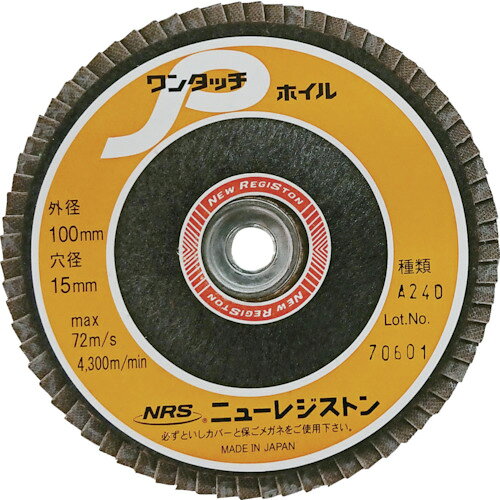 4532373004140｜4518047 [OPW10072A240] 10枚セット 商品画像については実際の製品と異なる場合がございます。あくまでも商品のスペックをご確認の上ご注文をお願いいたします。※この商品は受注発注の商品です。その為メーカーに在庫がない場合がございます。その場合は大変申し訳ございませんがキャンセルとさせて頂きます。予めご了承下さい。4518047特長ペーパー多羽根ホイールです。ゴトツキがないフェザータッチの研磨感覚です。最も嫌われる研磨焼けを徹底排除しました。ねじ付で簡単に取り付けできるワンタッチ式です。NRSPホイルの姉妹品です。用途研磨用として中仕上げ作業に最適。A:一般鋼、ステンレス鋼用（薄板の軽研削・研磨）。GZ:一般鋼、ステンレス鋼用（厚板、薄板の軽研削・研磨、ビード取り）。仕様粒度(#)：240外径(mm)：100羽根長さ(mm)：23ねじ径(mm)：M10砥材：A最高使用回転数(rpm)：13750羽根枚数(枚)：72最高使用周速度(m/s)：72仕様2最高使用周速度：72m/s(4300m/min)軽研削・研磨用(♯40〜100)研磨・仕上げ用(♯120〜)研磨用ワンタッチ式ペーパーホイール質量60.000G原産国日本JANコード4532373004140「ルーペスタジオ」では、拡大鏡(虫眼鏡/ルーペ)、双眼鏡、単眼鏡、望遠鏡などのレンズ製品を主に取り扱っております。工具製品は常には在庫しておらずお取りよせとなります。ご了承下さい。ディスクペーパー ディスクペーパー（ねじ込み式）NRS ペーパー多羽根ホイル ワンタッチPホイル 関連商品へ