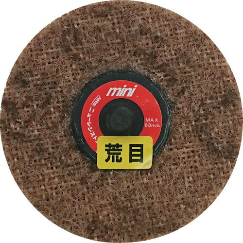 ミニタイプ NRS ミニタイプ不織布ディスク ミニQuickFC 75φ 荒目120 [MQFC75A] 5個セット 送料無料