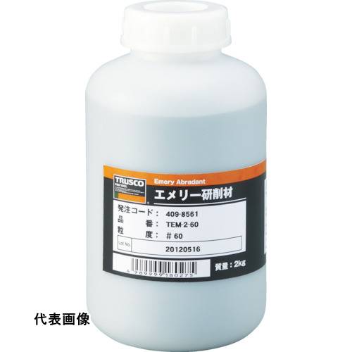 TRUSCO トラスコ中山 エメリー研削材 2KG #240 [TEM2-240] 販売単位：1 送料無料
