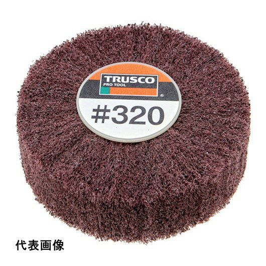 TRUSCO トラスコ中山 スピンねじ式ナイロンホイール外径40×厚25 320# (5個入) [UFNS425-320] 販売単位：1 送料無料