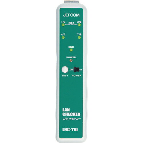 DENSAN LANチェッカー [LNC-110] 販売単位：1 送料無料