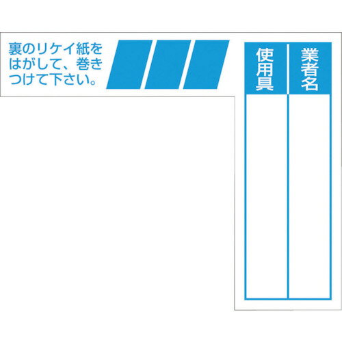 つくし ケーブルタグ 巻き付け式 青