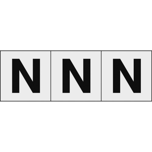 TRUSCO トラスコ中山 アルファベットステッカー 30×30 「N」 透明地/黒文字 3枚入 [TSN-30-N-TM] 販売単位：1