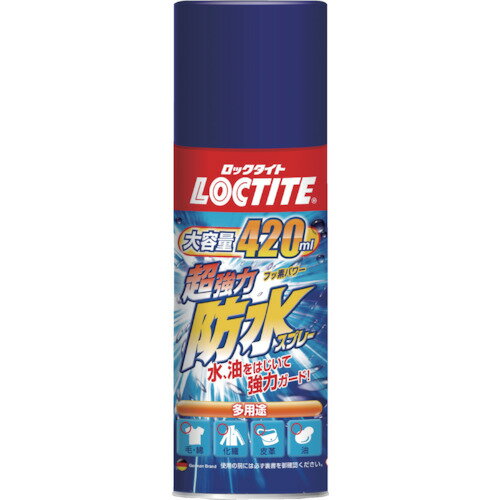 LOCTITE 超強力防水スプレー 多用途 420ml レイングッズ [DBS-420] 販売単位：1