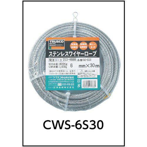 TRUSCO トラスコ中山 ステンレスワイヤロープ Φ1.0mmX100m [CWS-1S100] 販売単位：...