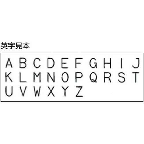 浦谷 ハイス組合せ刻印1.5mmバラ 英字B [UC-15B-B] 販売単位：1