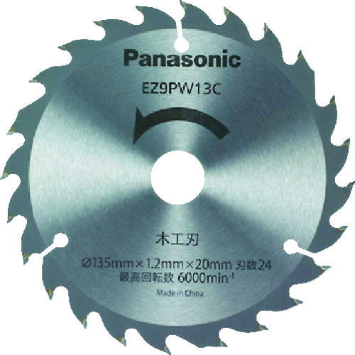 Panasonic 木工刃(パワーカッター用替刃) [EZ9PW13C] 販売単位：1 送料無料