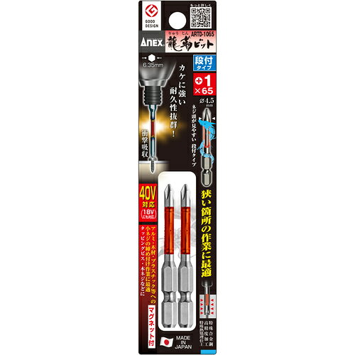4962485396459｜470-1704 [ARTD1065] 1PK販売 こちらの商品はメール便対応商品です。メール便対応数：5（※1回のご注文で対応数の合計が101以上だとメール便は対応できませんので予めご了承下さい。) システム上、送料無料と表記されていても、沖縄県・離島宛、大型商品は追加料金をいただく場合があります。別途費用が発生する場合、システムの都合上ご購入時の自動配信メールには追加料金が含まれておりません。当店でご注文内容を確認し、別途メールにてご請求金額を連絡致します。商品画像については実際の製品と異なる場合がございます。あくまでも商品のスペックをご確認の上ご注文をお願いいたします。※この商品は受注発注の商品です。その為メーカーに在庫がない場合がございます。その場合は大変申し訳ございませんがキャンセルとさせて頂きます。予めご了承下さい。470-1704特長ねじ頭が見やすく、狭い場所での作業に最適です。トーション部で衝撃を吸収します。サビに強い光沢表面仕上げです。仕様刃先：［［＋］］1全長(mm)：65シャンク径(mm)：6.35先端マグネット：磁力あり仕様2シャンク径：6.35mm18Vインパクト対応先端：マグネット入り材質_仕上クロムモリブデンバナジウム鋼アセテート樹脂質量24.000G原産国日本JANコード4962485396459「ルーペスタジオ」では、拡大鏡(虫眼鏡/ルーペ)、双眼鏡、単眼鏡、望遠鏡などのレンズ製品を主に取り扱っております。工具製品は常には在庫しておらずお取りよせとなります。ご了承下さい。トーションビット トーションビットアネックス 龍靭ビット2本組 関連商品へ