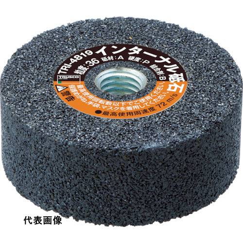 TRUSCO トラスコ中山 インターナル砥石 A36P 65X19X10 ネジ付 [TRI-6519] 5個セット 送料無料