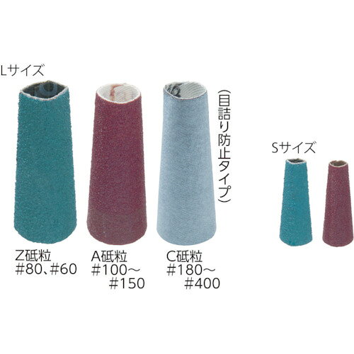 4562137340535｜483-6120 [TOC060] 1箱販売商品画像については実際の製品と異なる場合がございます。あくまでも商品のスペックをご確認の上ご注文をお願いいたします。※この商品は受注発注の商品です。その為メーカーに在庫がない場合がございます。その場合は大変申し訳ございませんがキャンセルとさせて頂きます。予めご了承下さい。483-6120特長キャップ（研磨材）をワンタッチで交換できます。用途アルミホイールなどの成型品の内アール研磨。金属部品などのバリ取り。仕様粒度(#)：60内径(mm)：20幅(mm)：50最高使用回転数(rpm)：25000仕様26mm軸グラインダー材質_仕上砥材:Z砥粒（＃60、＃80）、A砥粒（＃100〜＃150）、C砥粒（＃180〜＃400）布質量270.000G注意25000回転以下で使用する。運転中の回転には、絶対触れないで下さい。原産国日本JANコード4562137340535「ルーペスタジオ」では、拡大鏡(虫眼鏡/ルーペ)、双眼鏡、単眼鏡、望遠鏡などのレンズ製品を主に取り扱っております。工具製品は常には在庫しておらずお取りよせとなります。ご了承下さい。研磨バンド 研磨バンドmine とんがりキャップ L 関連商品へ