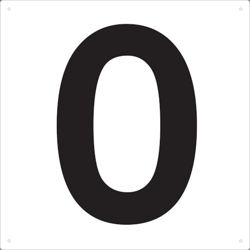 TRUSCO トラスコ中山 表示板 数字 420×420 数字「0」 [TSEH-ZR] 販売単位：1