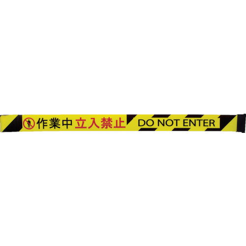 Rakuten - Reelex バリアリールminiポータブル 交換用シート 作業中立入禁止 [3M3-A0023] 販売単位：1