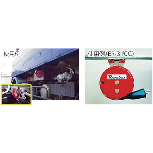 Reelex 自動巻アースリール吊下げ取付タイプ50Aアースクリップ付 [ER-415C] 販売単位：1 送料無料