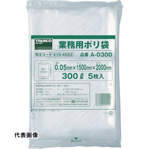 ゴミ袋 TRUSCO トラスコ中山 業務用ポリ袋 厚み0.05×600L (5枚入) [A-0600] 販売単位：1 送料無料(3.0)