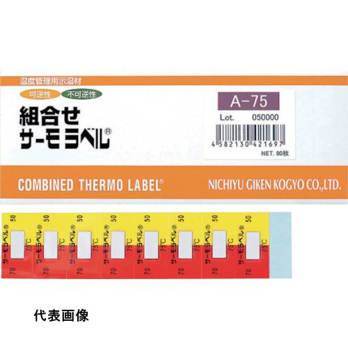 日油技研 組合せサーモラベルA 可逆+不可逆性 80度 [A-80] 販売単位：1 送料無料