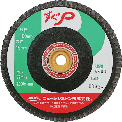ねじ込み式 工具 研磨 おすすめ NRS ペーパー多羽根ホイル すぐP 100×M10 A400 72枚羽根 [SUGP10072A400] 10黄セット 送料無料